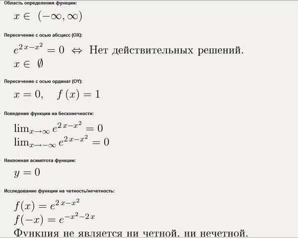Исследовать функцию и построить график y x