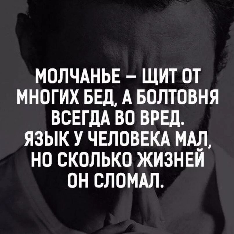 Сломана жизнь что делать. Мужские статусы. Статус мужские мысли. Мужские фразы. Мужские цитаты.