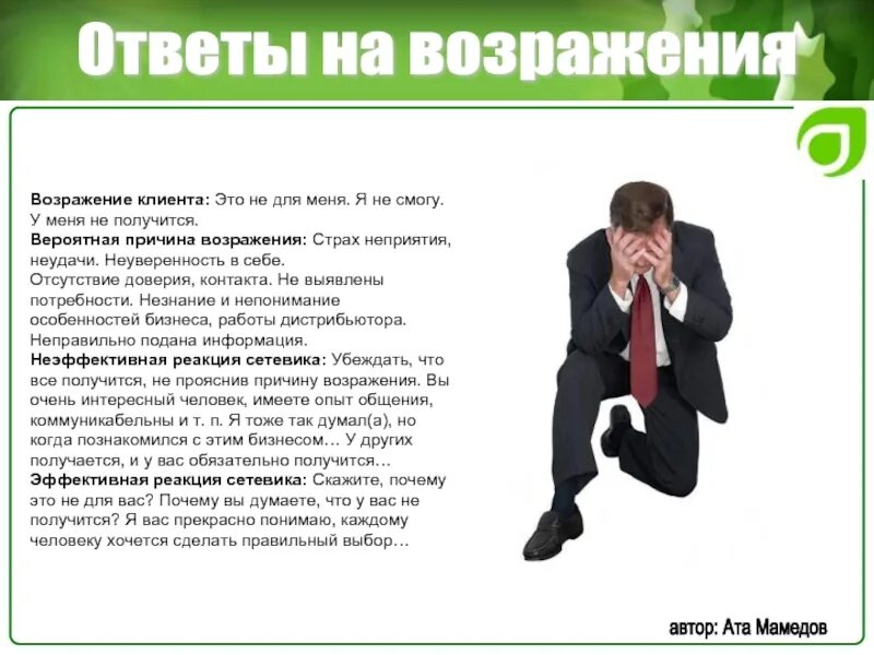 Почему человек реагирует