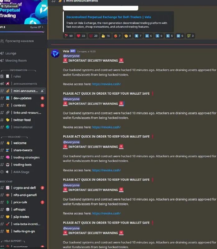 взломали дискорд сервер. взломали дискорд что делать. взломанный дискорд. пароли для дискорда. взломали дискорд что делать.