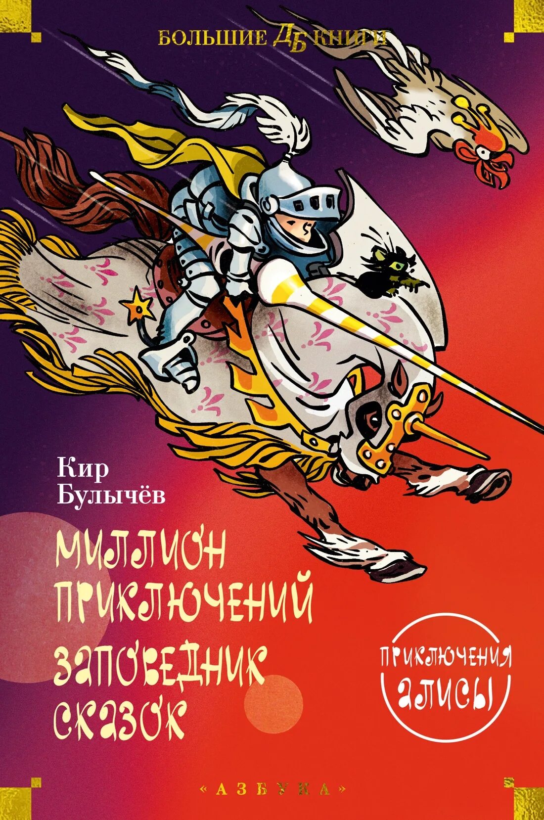 1 Глава книги приключения Алисы. 1 Глава книги приключения Алисы полный Формат. Милион приключений читать