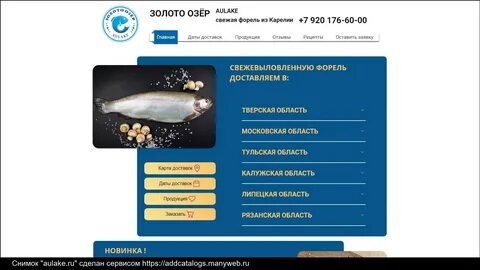 Есть работа в озерах