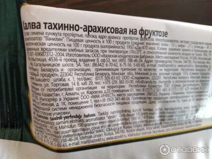 Халва на фруктозе польза
