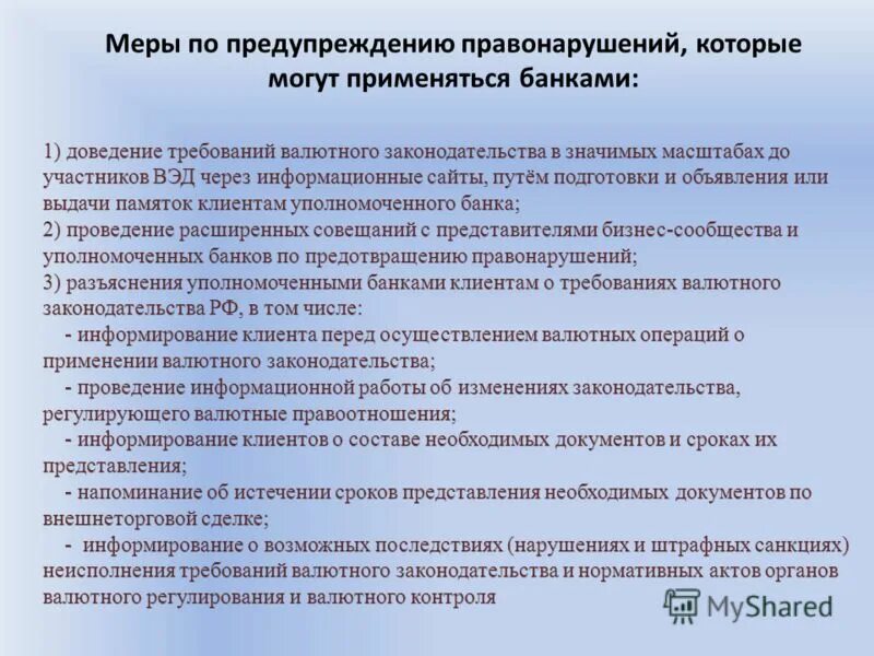 по вопросу разъяснения уполномоченного. служебная записка жалоба на сотрудника образец. образец письма в налоговую. по вопросу разъяснения уполномоченного. орган уполномоченный разъяснять законодательство о налогах и сборах.