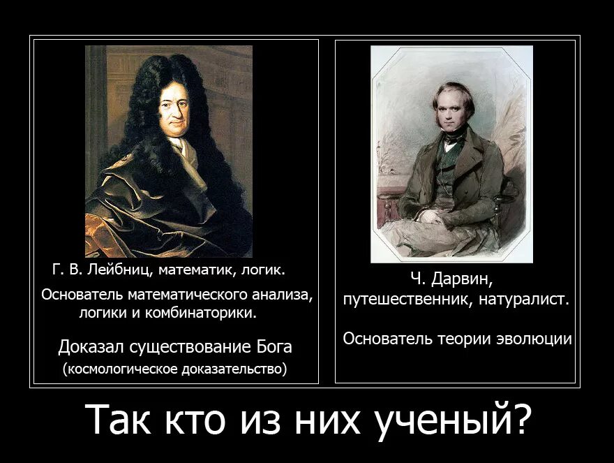 Почему ученые говорят. Ученые атеисты. Люди не верующие в Бога. Атеизм и наука. Верующие ученые и атеисты.