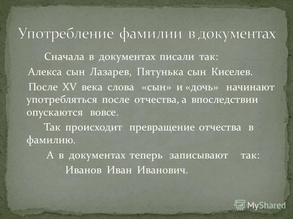 Речь на столетие. Определение слова сын. Объясни значение слова поднебесная. Цитаты про отца и сына. Определение слова сын.