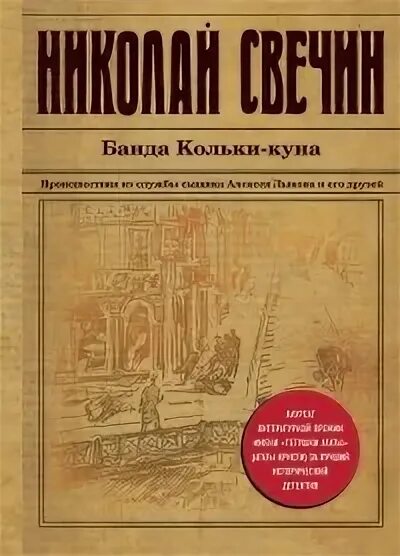 Свечин колька кун. Свечин. Свечин колька кун. Свечин колька кун. Свечин колька кун.