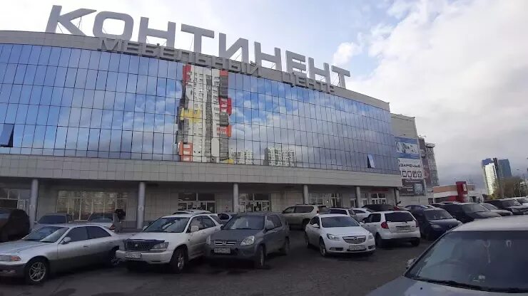 Континент красноярск шахтеров каталог. Континент красноярск шахтеров каталог. Торговый центр в красноярске континент. Континент красноярск. Торговый центр в красноярске континент.