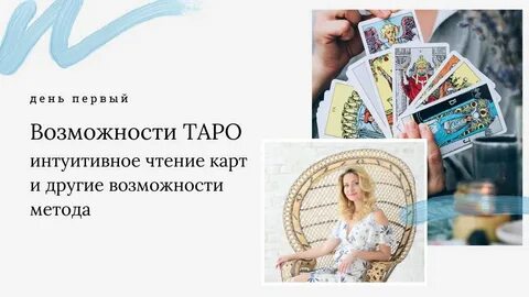 Интуитивно чтение