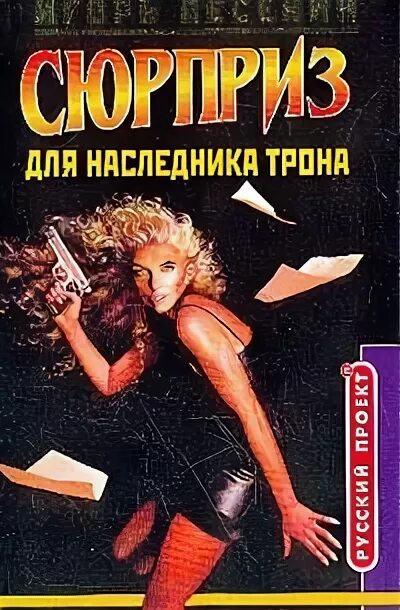 Весенина книги.