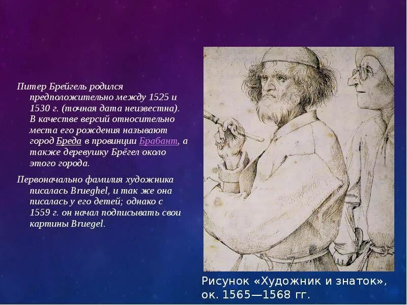 Из какой страны питер брейгель старший