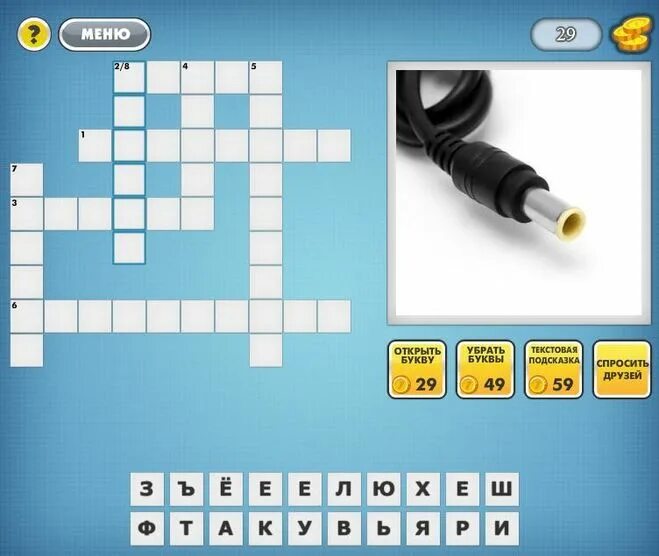 Пикскворд ответы к 24 уровня. Уровень 24. Вордли 24 уровень. Игра в слова в одноклассниках. 2 в 1 24 уровень.
