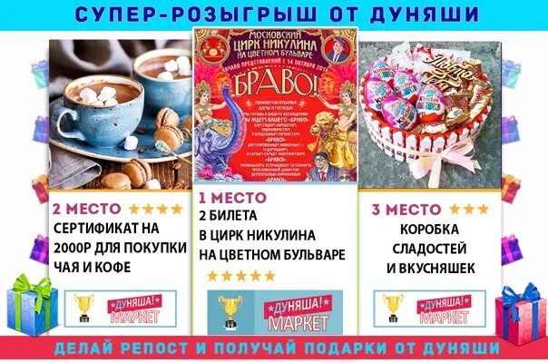 Ярмарка дуняша. Дуняша маркет 2021. Ярмарка дуняша. Дуняша маркет. Ярмарка дуняша.