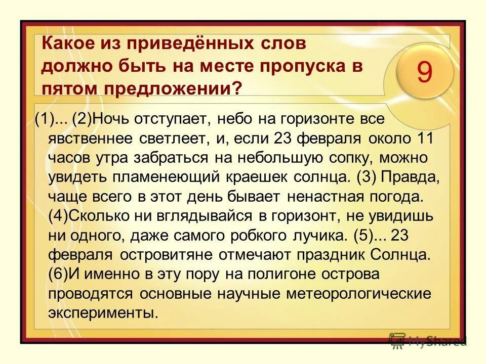 Новости 5 предложений. Предложение со словом явственный. В пятых предложение. Явственно предложение с этим словом. Сколько слов должно быть в отзыве.