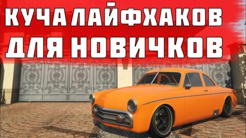 Гта 5 рп как зарабатывать новичкам