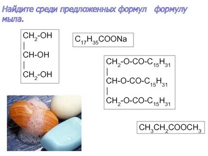 Формула oh o2