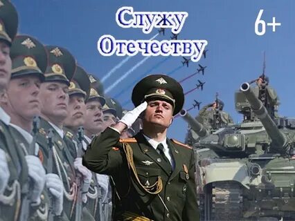 Уважаемый призывник