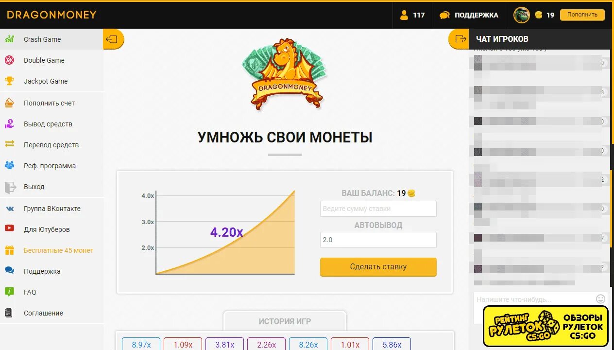 Dragon money сайт играть. Драгон мани. Dragon money промокод. Рулетка драгон мани. Виджет DRAGONMONEY.