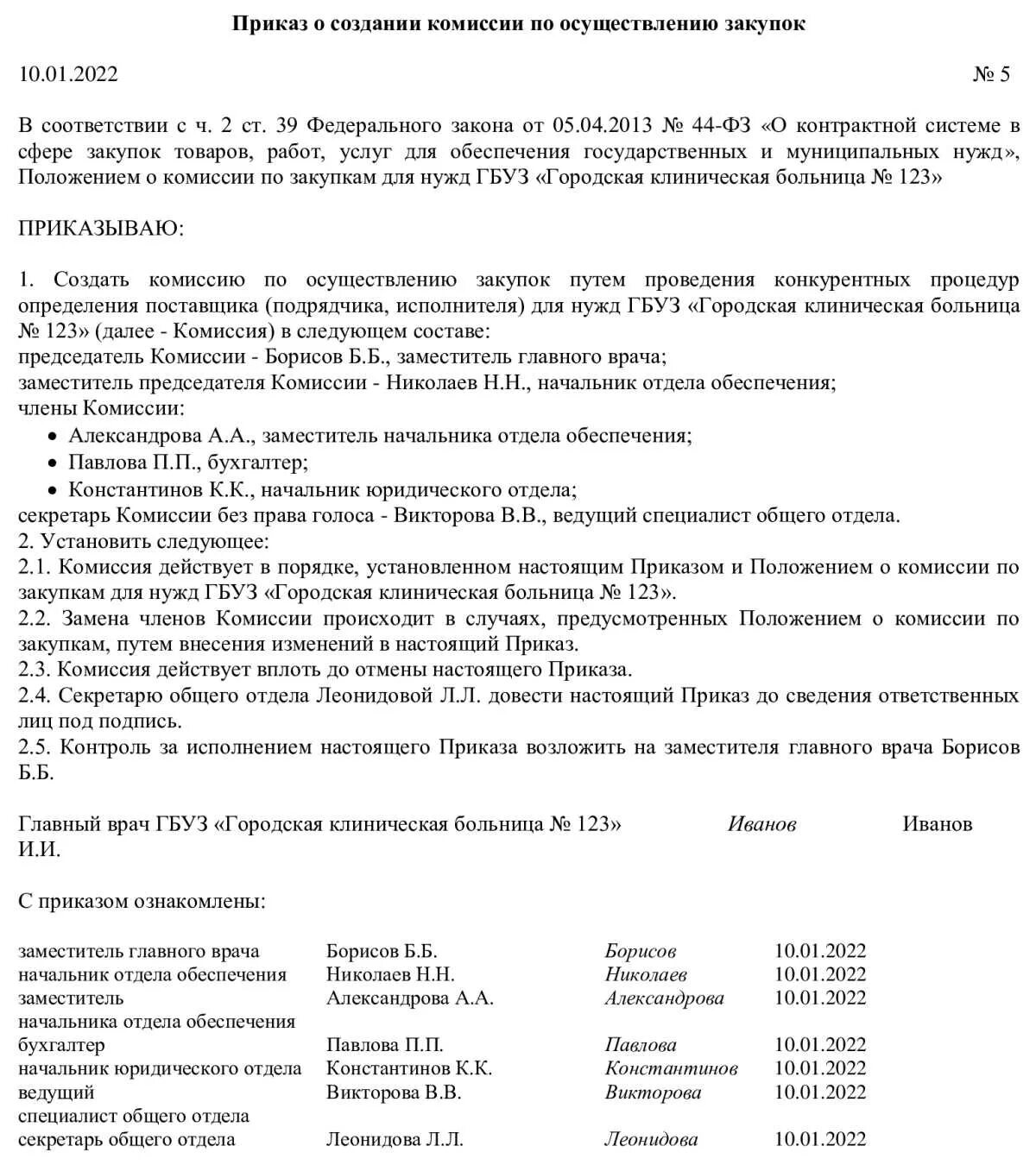 Приказ о создании закупочной комиссии по 44-фз образец. Приказ о создании комиссии по закупкам. Приказ о создании приемочной комиссии по 223. Приказ о комиссии по закупкам 44-фз образец. Образец приказа о создании комиссии по закупкам.