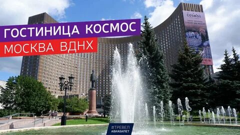 Отели около вднх в москве