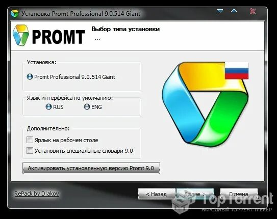 Suno ai promt. Promt программа. промт переводчик. promt логотип. переводчик promt professional.