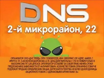 Днс колпашево каталог