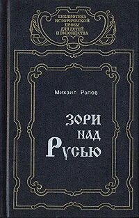 Зори над