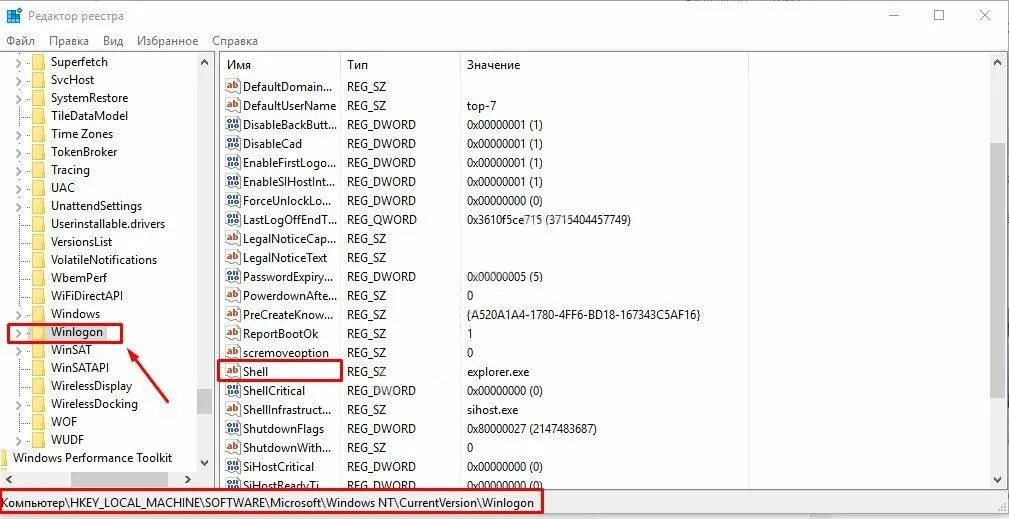 Hkey local machine software microsoft currentversion. Winlogon ветка реестра. hkey_local_machine\software\microsoft\windows nt\currentversion. windows xp winlogon реестр. winlogon в реестре windows 10 вид.