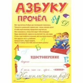 Вот и все страницы букваря