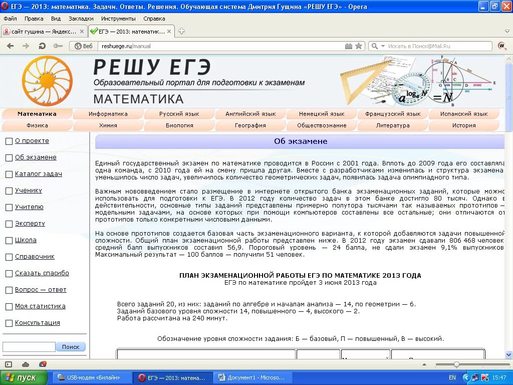 Решу ЕГЭ. Решу ОГО математика. Решу ОГЭ математика. HT ie tu'. Огэ гущина 2024 биология