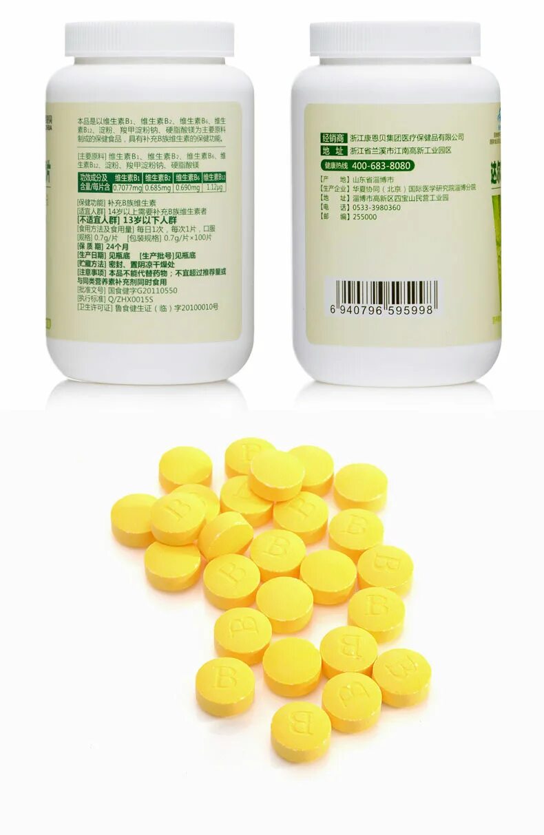 Препарат b6. Витамин b2 в таблетках. Витамин b комплекс Китай в таблетках. Витамины для подростков.