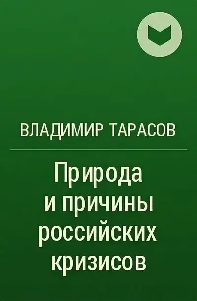 Читать книгу тарасова