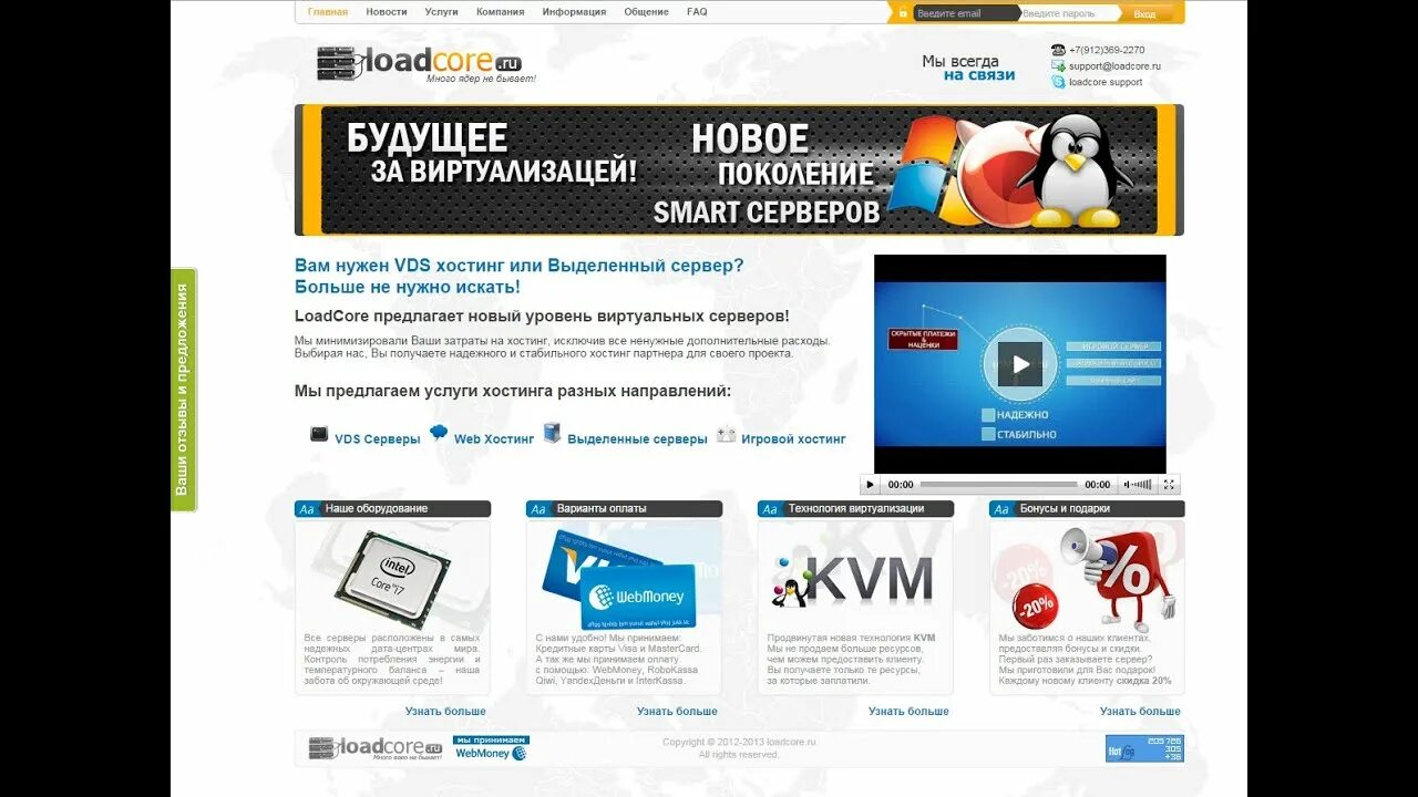 Как установить хостинг серверов. Надежный хостинг. хостинг авито.