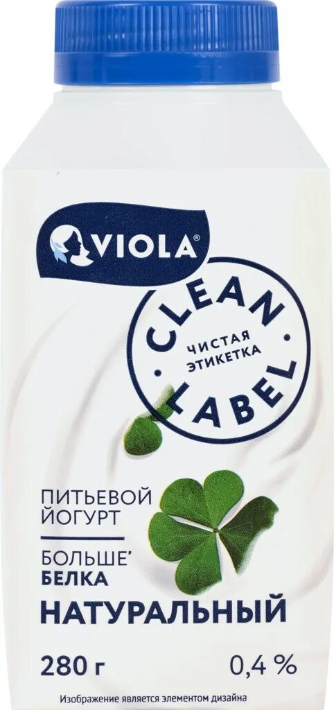 Чистая этикетка. Йогурт Виола 280г Клеан Лабел. Viola йогурт питьевой clean Label. Виола питьевой clean Label. Viola clean Label натуральный 0,4 %.