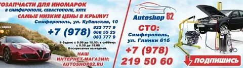 Зап 82 бахчисарай