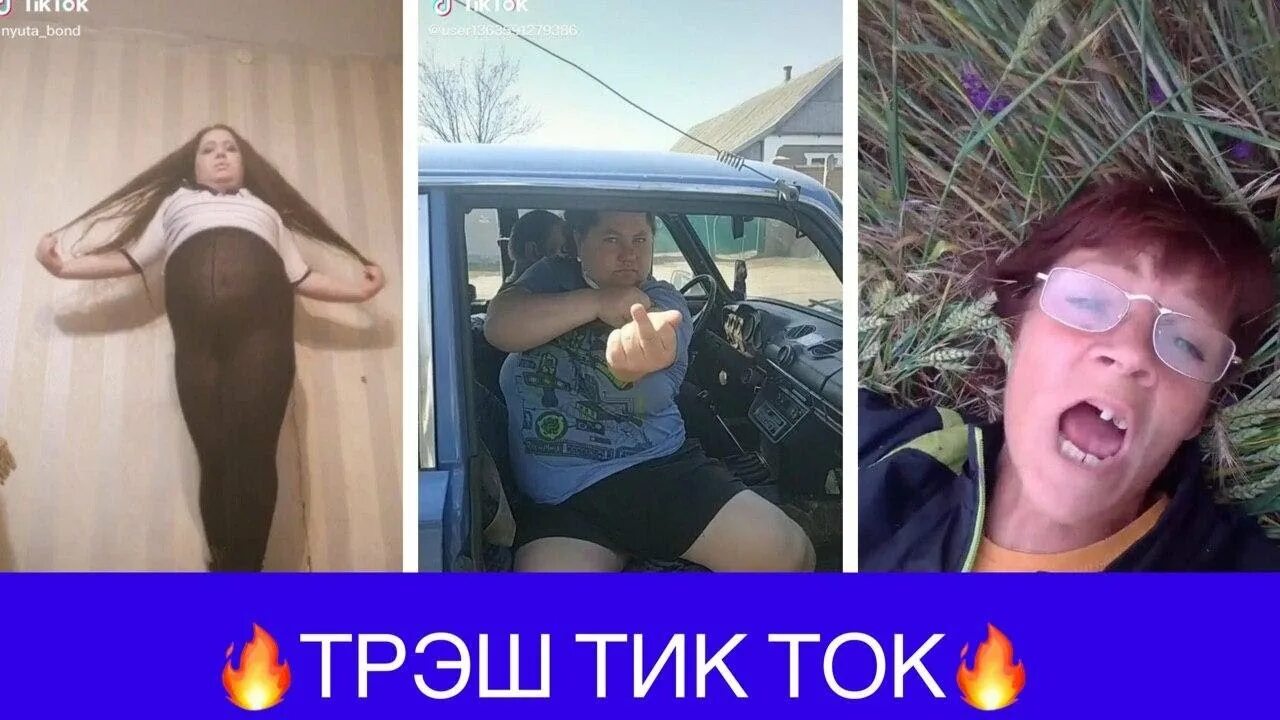 Смешные картинки из тик тока. Смешные фото про тиктикток. Смешные люди из тиктока. Как уговорить скинуть