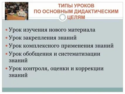 Закрепление урока примеры