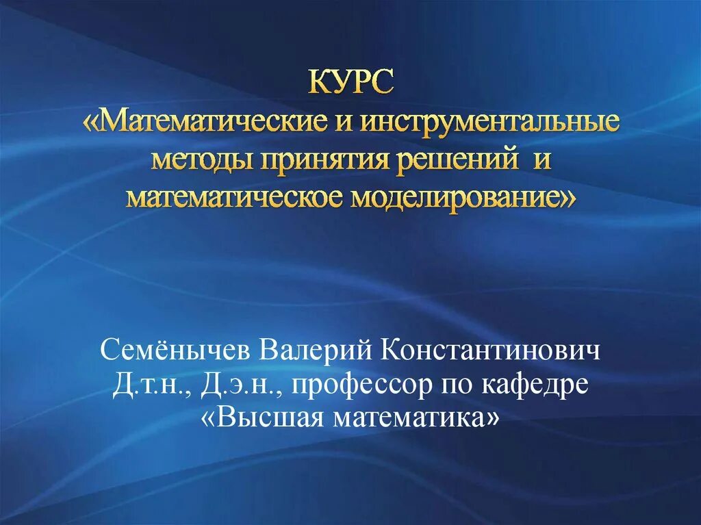 Математические методы поддержки принятия решений. Методы поддержки принятия решений. Сппр инструментальные средства. Математические методы поддержки принятия решений. Методы сппр.