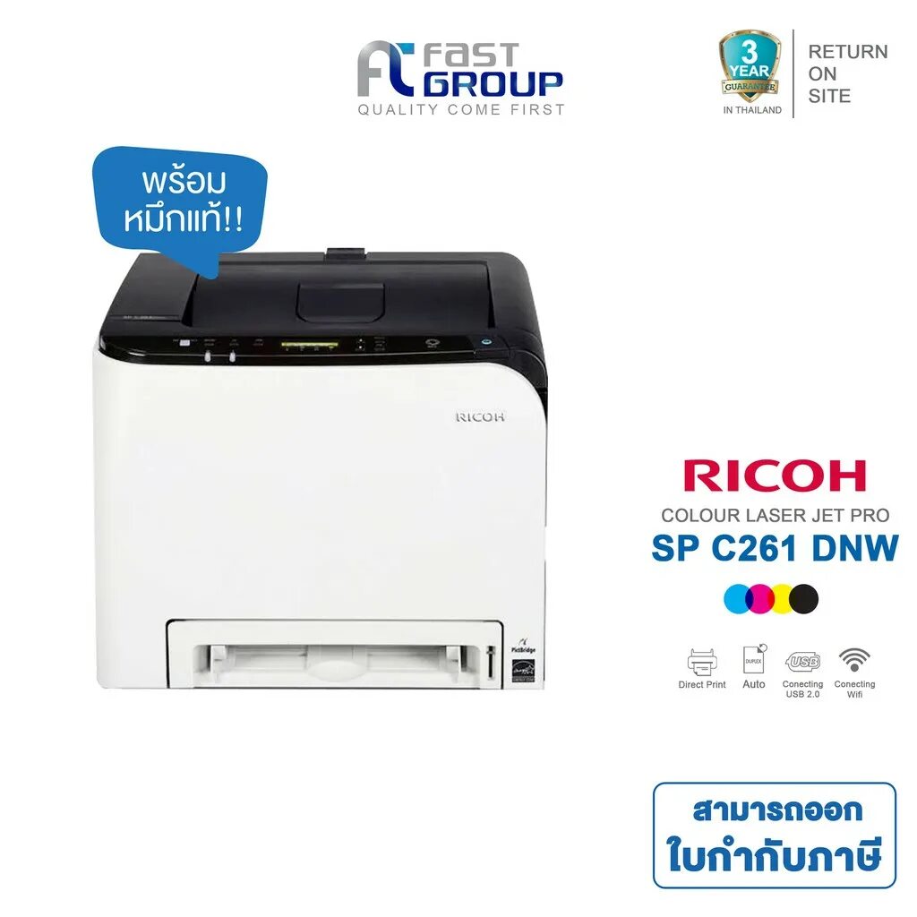 Ricoh sp c260dnw. Ricoh 261 принтер. Ricoh SP c261dnw ролик подачи бумаги. Печка Ricoh c261. Инструкция к принтеру SP c261 DNW.