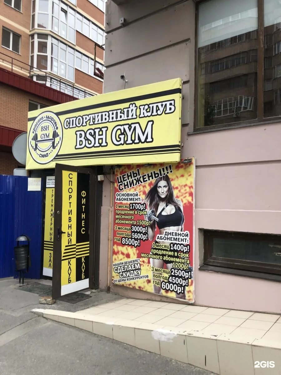 Ростов дон 68. Ростов дон гандбол женщины. Новый зал гк ростов-дон. Гк ростов дон. Ростов-дон 86 номер.