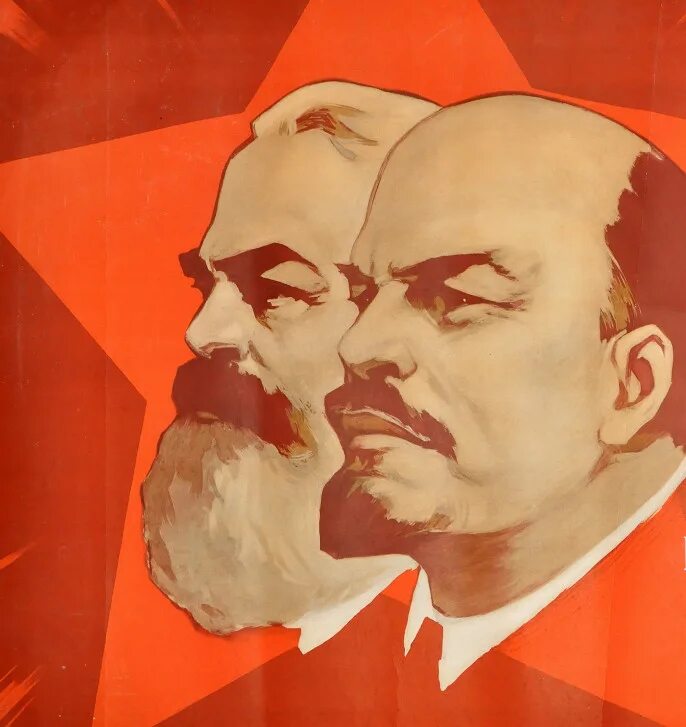 Маркс - Энгельс - Ленин.