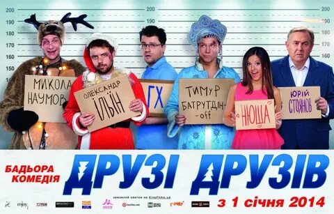 Друг друз