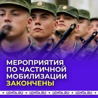 Какая частичная мобилизация