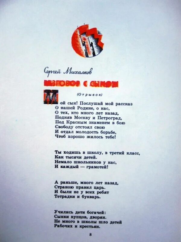 Песня родины души. Песня о родине. Песни о родине советские. Песня Родина моя. Песня про родину Советская.