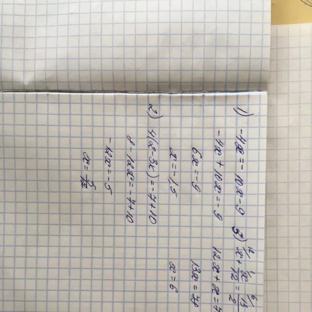 2x 3 2x 1 12 решение. Х+3(1-2х)=13 решение. Решить пример ( 7|12 + 1|2). Решить пример (1 1/2 + 4 2/3): 2/7. Пример 10+10*10.