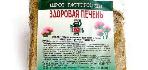 Расторопша для печени порошок применение