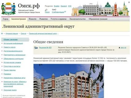 Г омск адреса