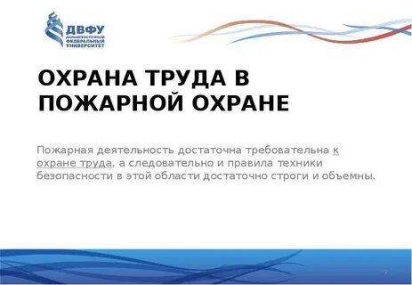 Аннотация труда