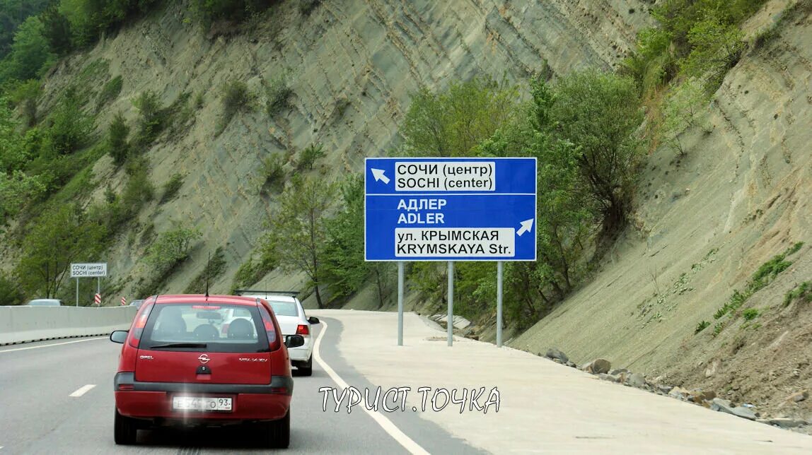 Дорога в Сочи. Дорога в Сочи на машине. Дорога в Адлер на машине. Дорога Сочи Адлер на машине.