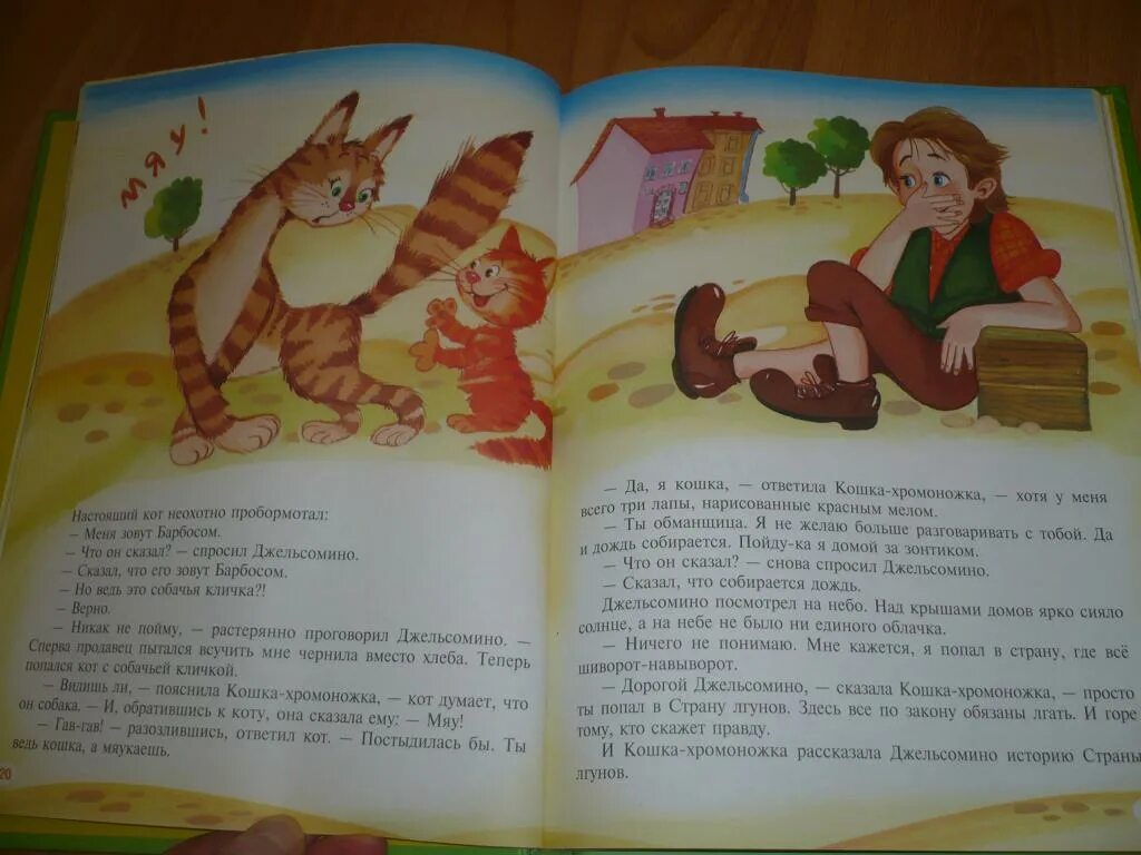 Бар хромоножка. Волшебный голос джельсомино книга. Хосе де рибера хромоножка. Хосе де рибера хромоножка. Хусепе рибера хромоножка 1642.